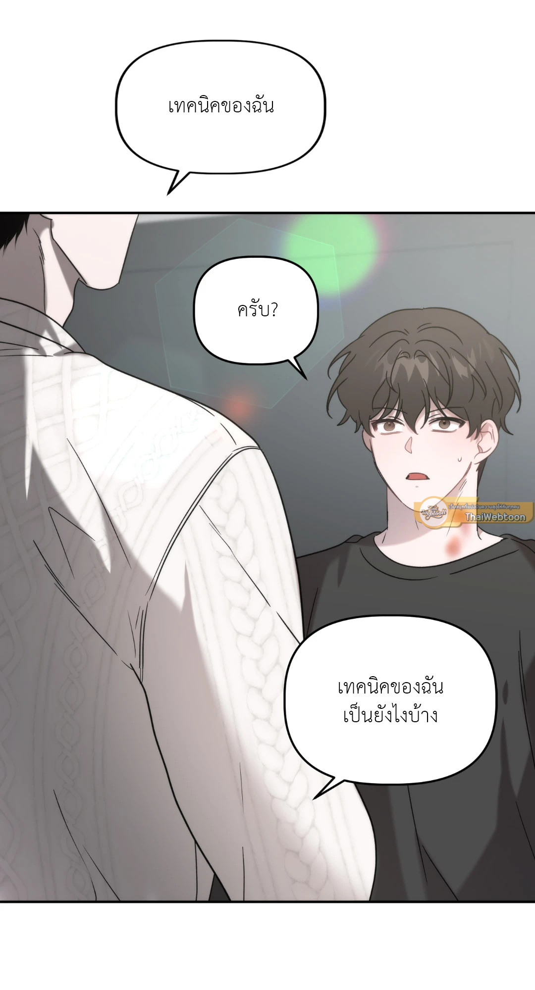 ทายทักรักมาเฟีย | Did It Work ตอนที่ 26 - รูปที่ 2