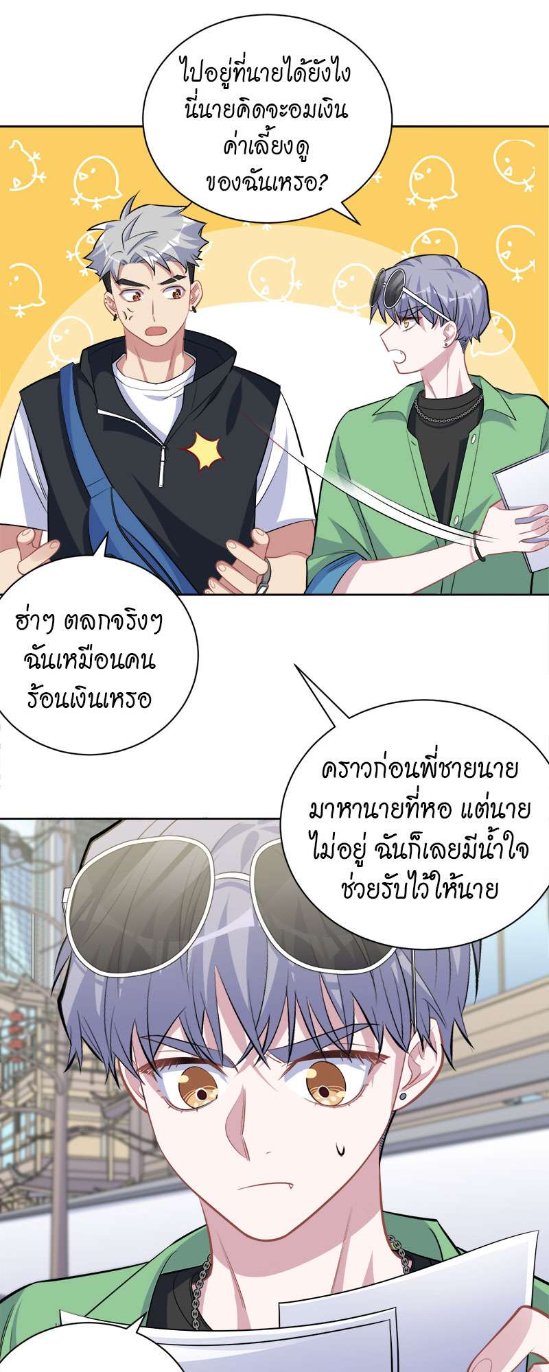 หน้า 29