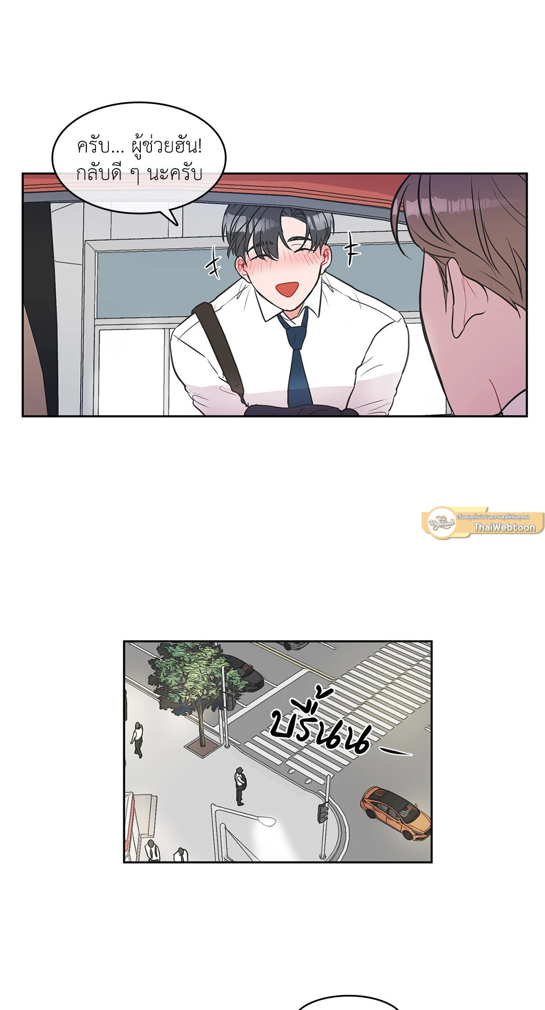 ANTI P.T ตอนที่ 5 - รูปที่ 2