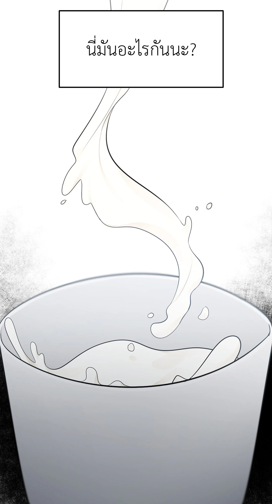 เส้นทางดวงดาว The Path of Star ตอนที่ 25 - รูปที่ 2