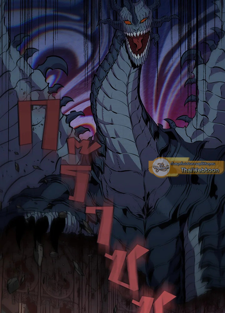 แรงเกอร์จอมนิทรา | The Slumbering Ranker ตอนที่ 103 - รูปที่ 2