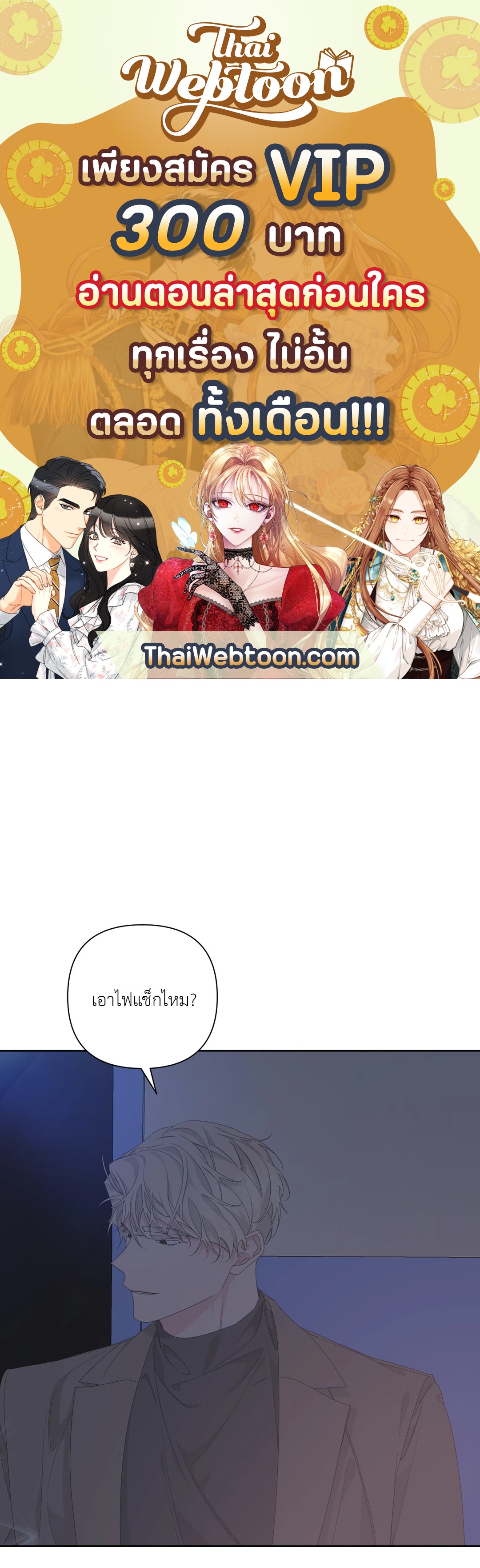 AVLE ตอนที่ 41 - รูปที่ 1