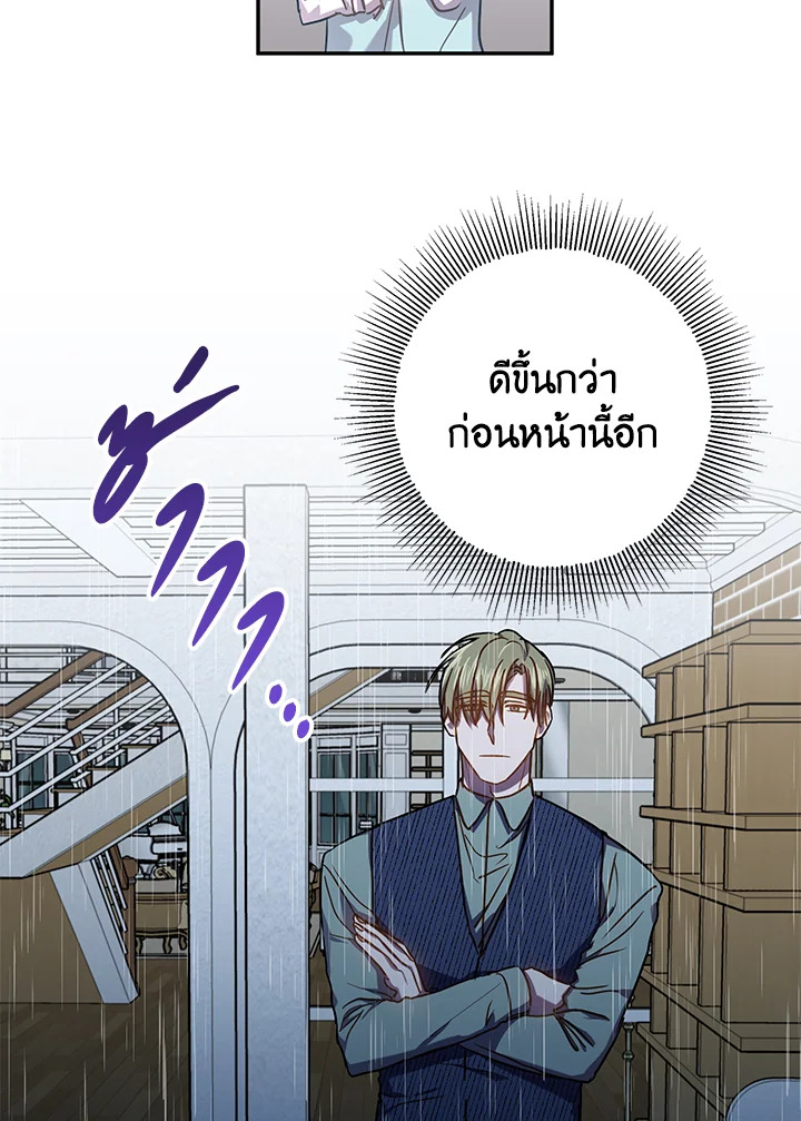 Under the Memory ตอนที่ 32 - รูปที่ 2