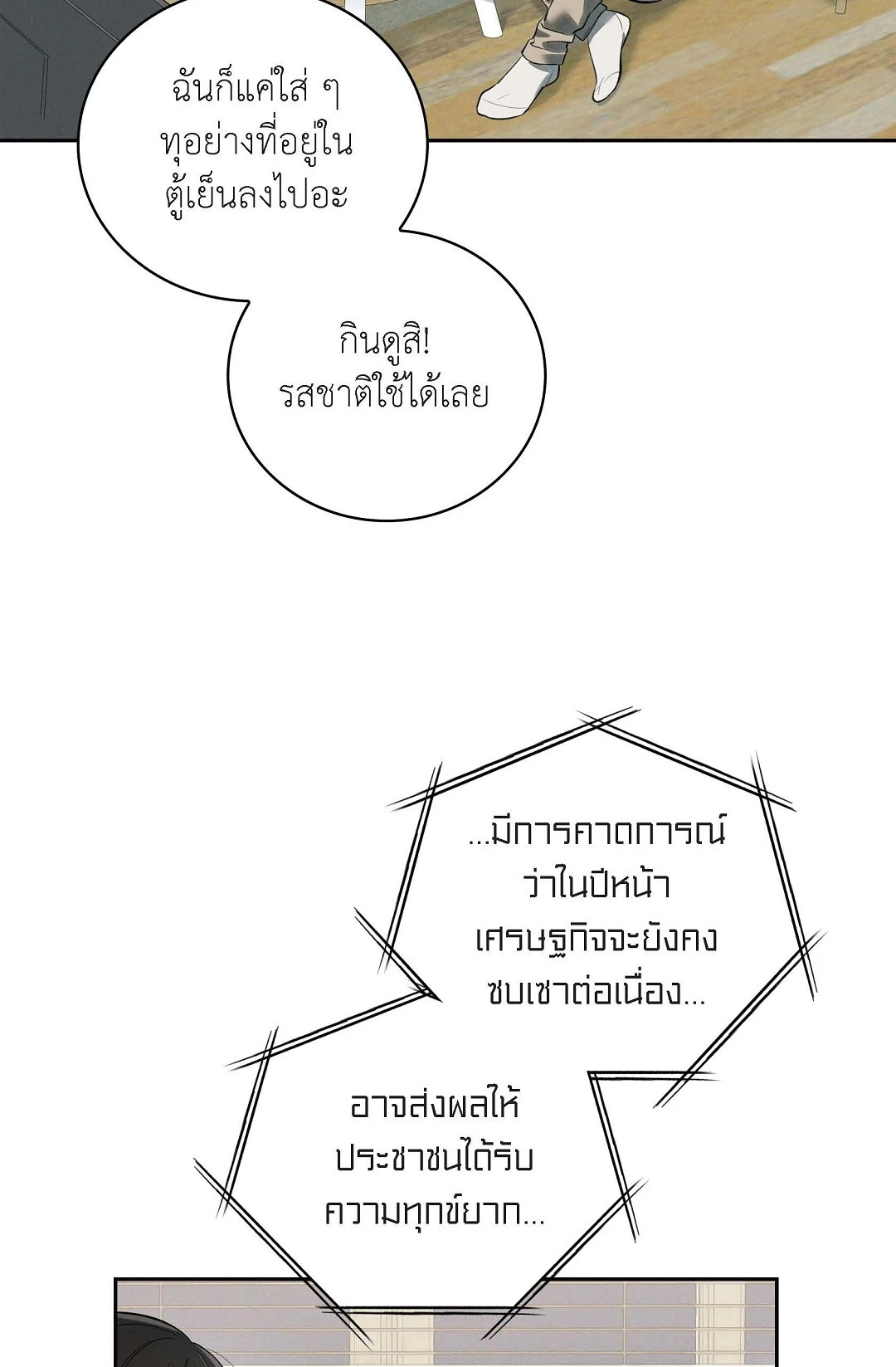 หน้า 67