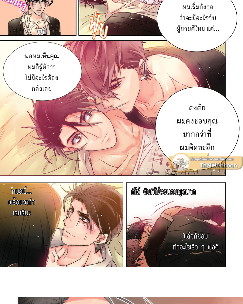 หน้า 8