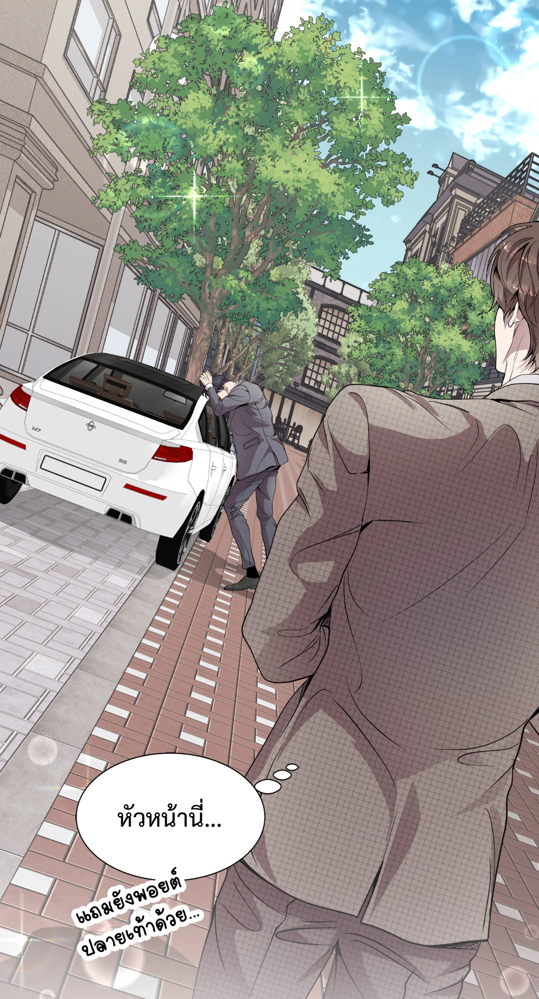 รักนี้หมุนรอบตัวเอง | Egocentric Way of Thinking ตอนที่ 14 - รูปที่ 2