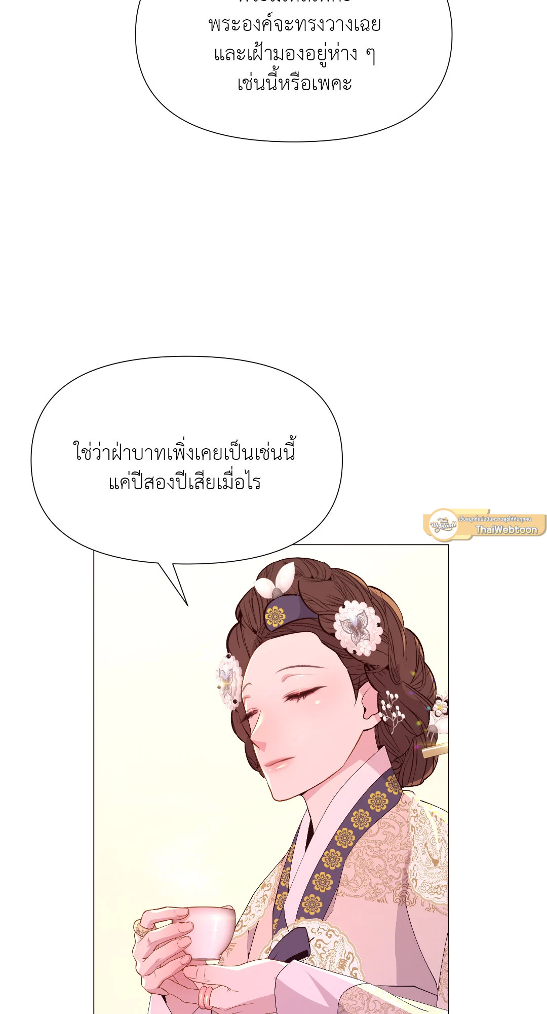 หน้า 79