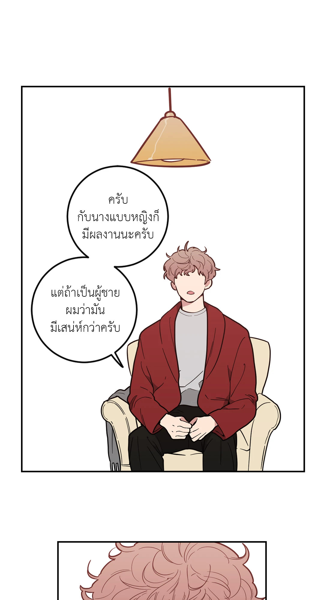 หน้า 23