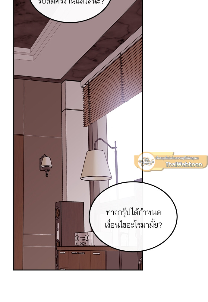 พนักงานฝึกหัดคนนี้ผมจอง! | The new employee ตอนที่ 25 - รูปที่ 2