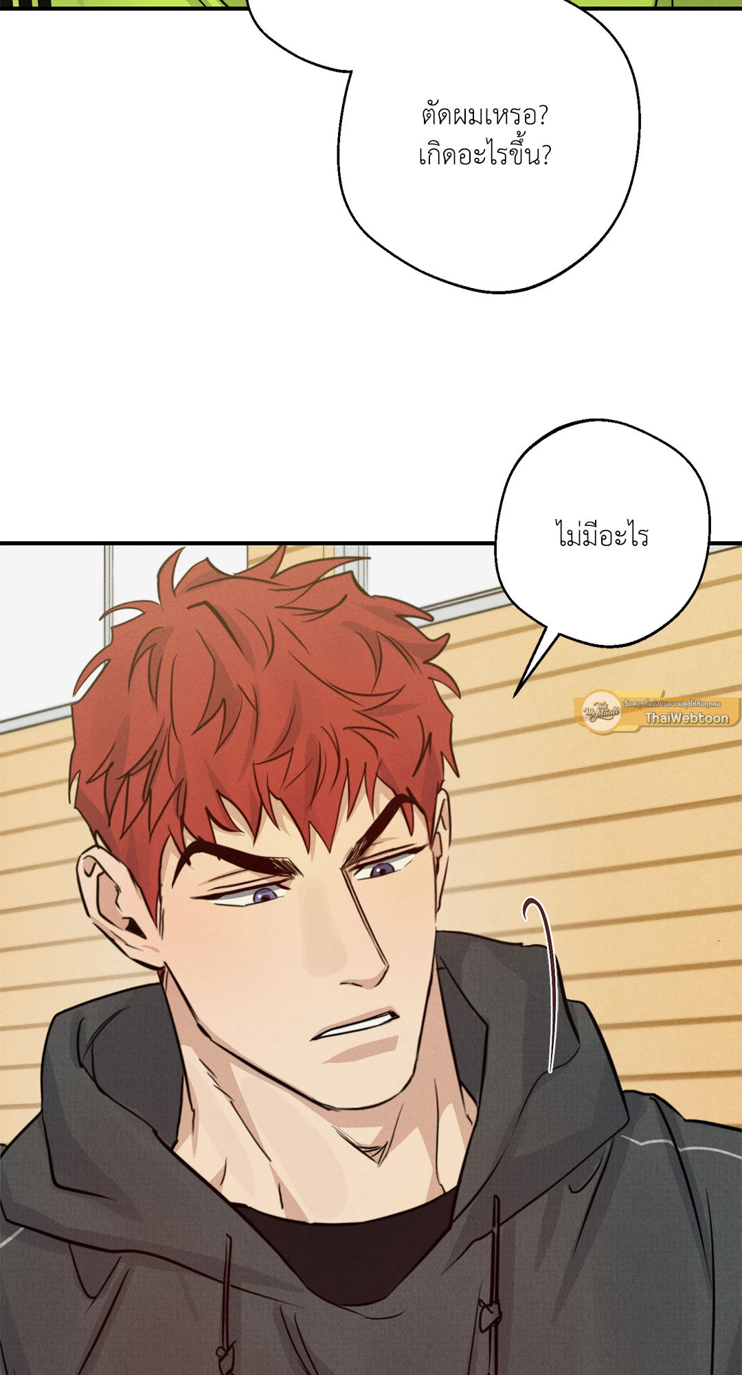 High Clear ตอนที่ 46 - รูปที่ 2