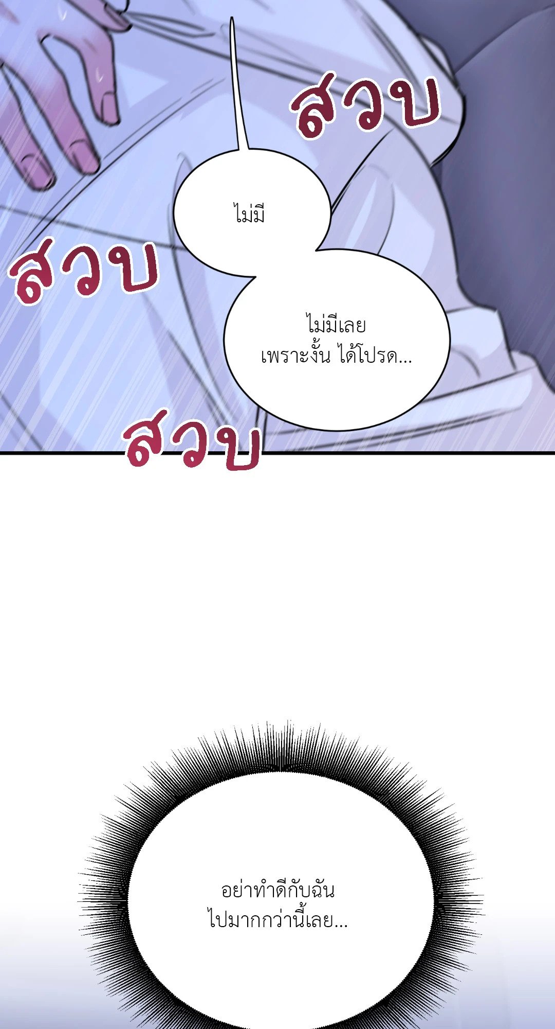 หน้า 77