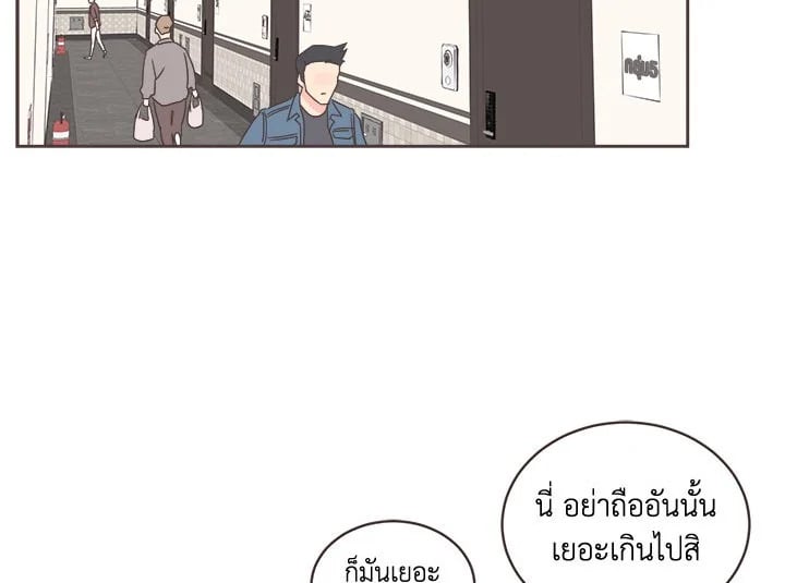 แปลงโฉมเธอจนเจอรัก|She's My Type ตอนที่ 19 - รูปที่ 2