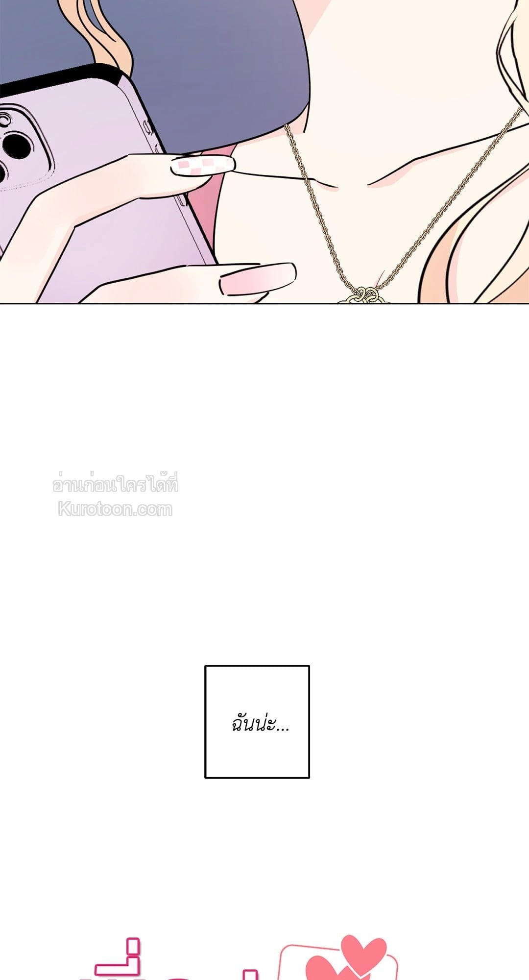 พี่คะ! ขอแท็กหน่อยได้ไหม | Eonni! #I'll Tag You (GL) ตอนที่ 4 - รูปที่ 2