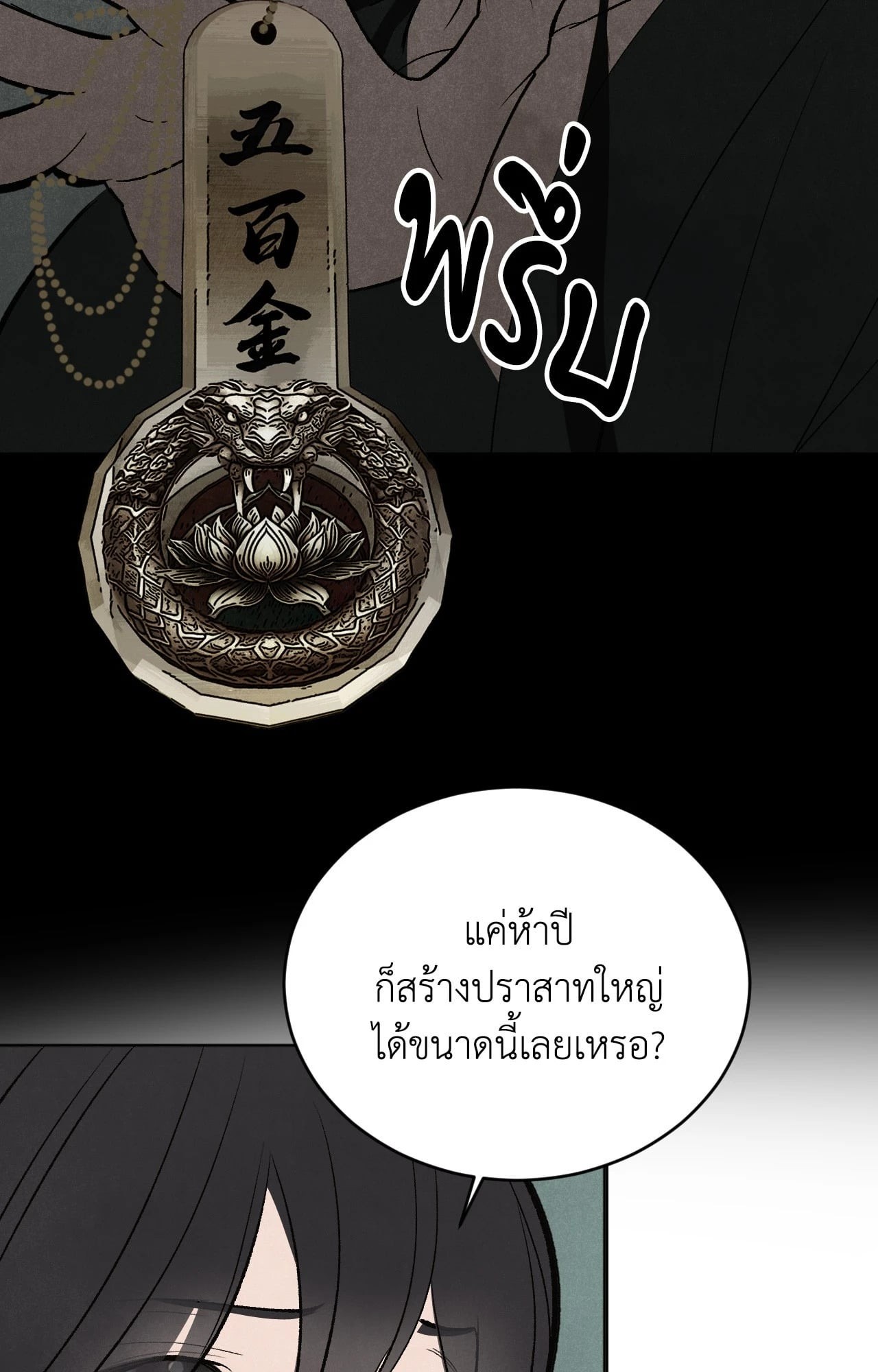 หน้า 51