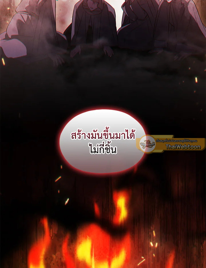 ฉันไม่เชื่อใจน้องสาวฝาแฝด ตอนที่ 76 - รูปที่ 2