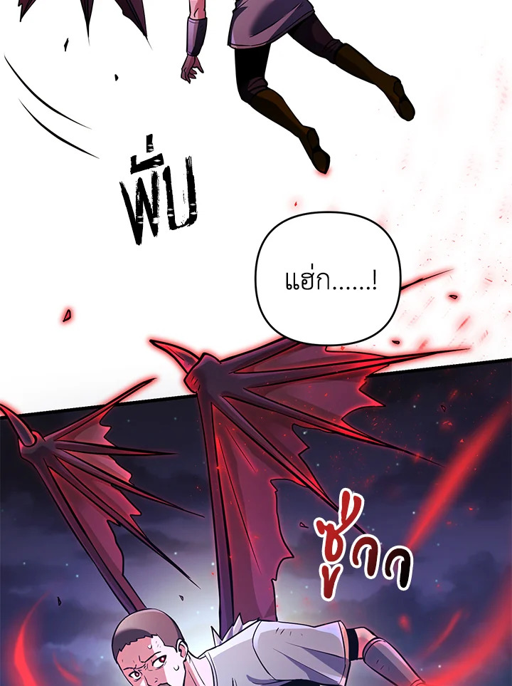 เมื่อฉันกลายเป็นจักรพรรดิคลั่ง | I Became the Mad Emperor ตอนที่ 17 - รูปที่ 2