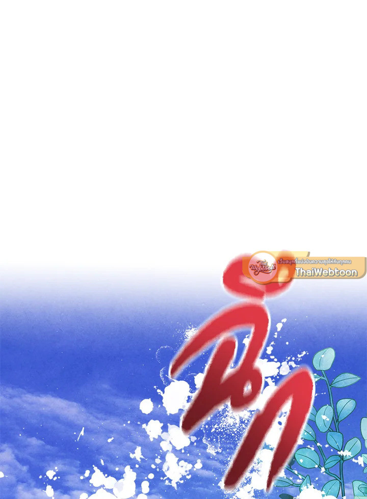 สุดยอดลูกชายคนเล็กแห่งตระกูลมาร์ควิส | Legendary Youngest Son of the Marquis House ตอนที่ 115 - รูปที่ 2