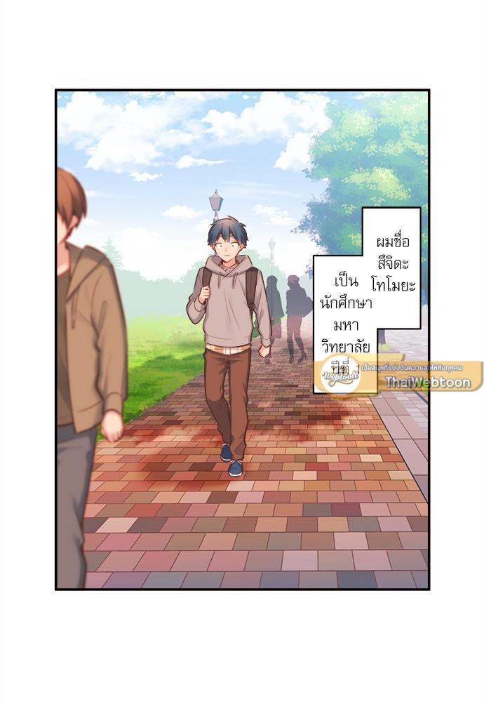 วากะจัง สาวแอ๊บใสหัวใจมีรัก | Waka-chan wa Kyou mo Azatoi ตอนที่ 1 - รูปที่ 2