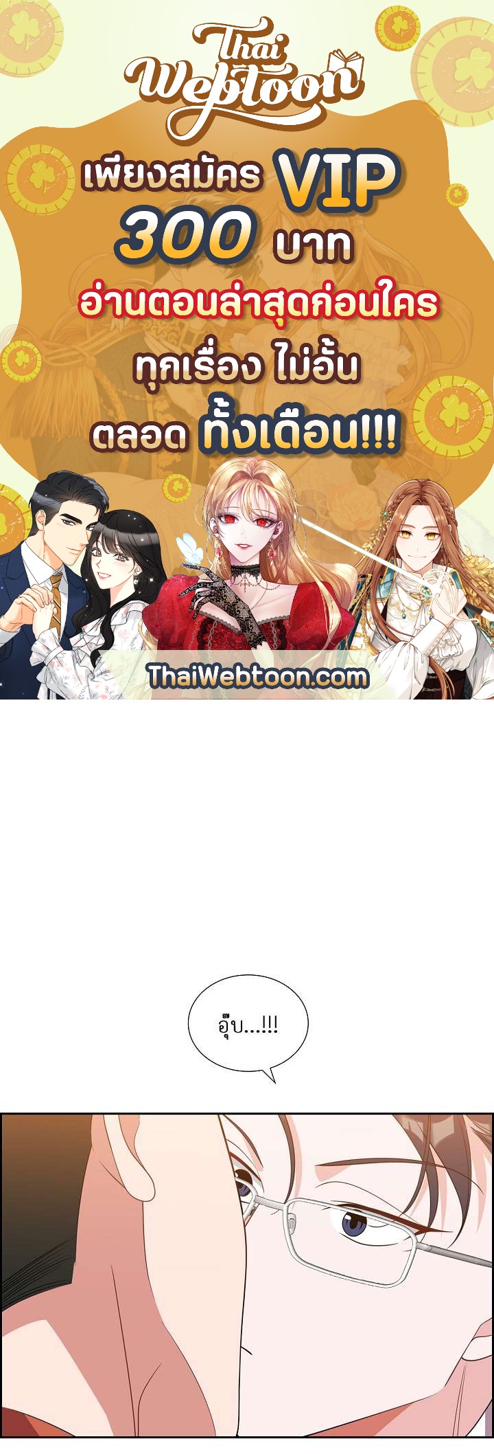 ซ่อนรัก ในเงาสลัว ตอนที่ 11 - รูปที่ 1