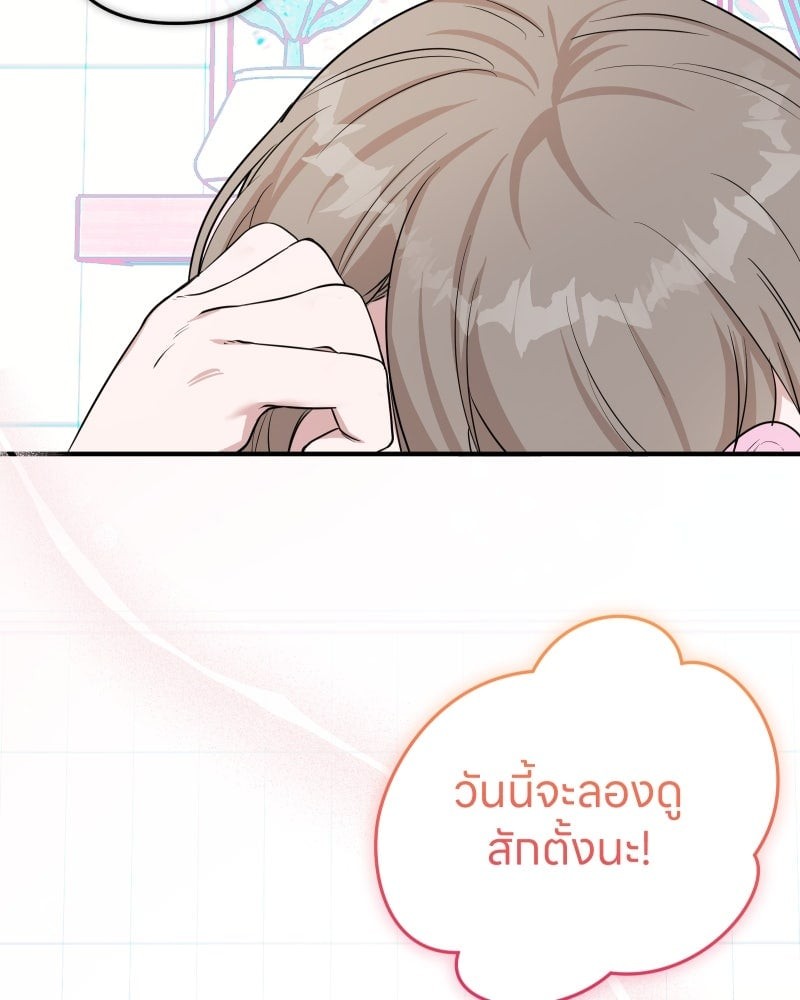 My Girlfriend is the Man ตอนที่ 9 - รูปที่ 2