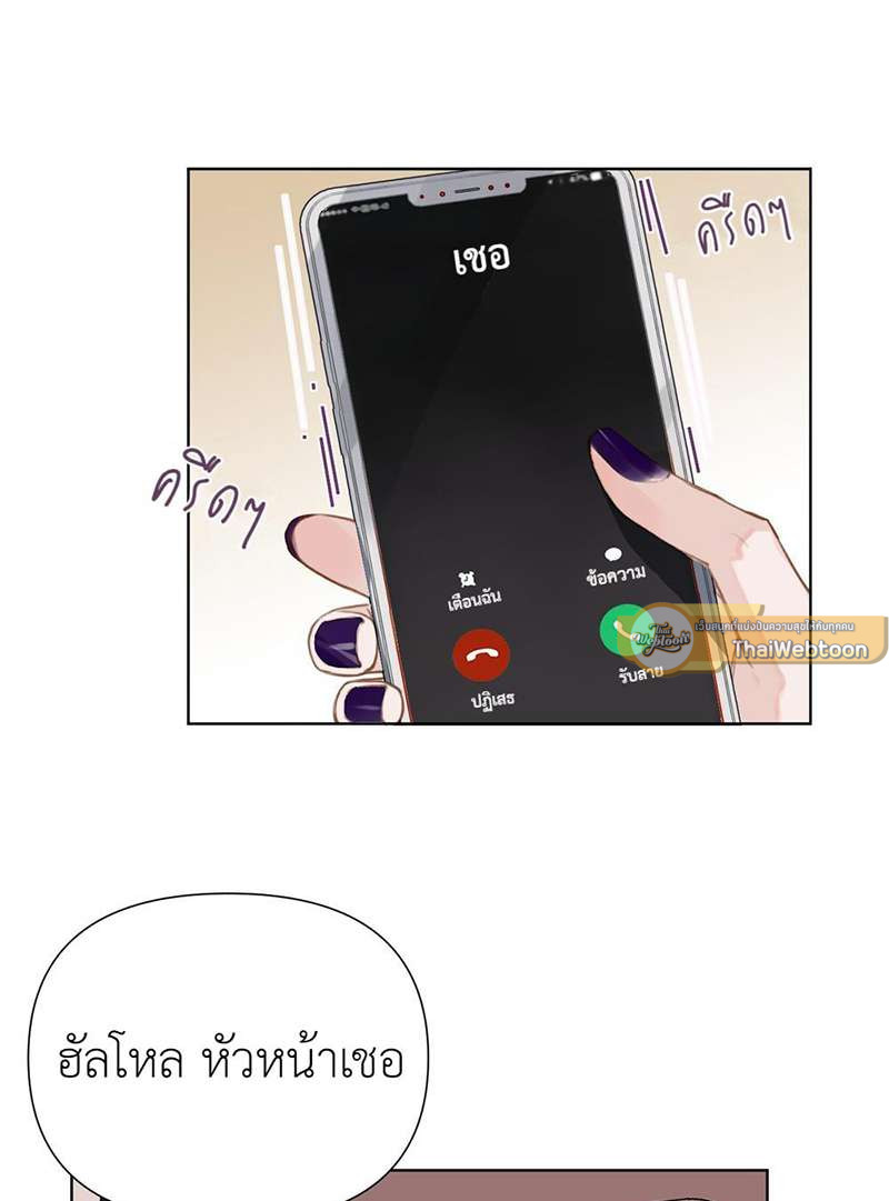 สืบสัมพันธ์ไร้รัก Unsound Relationship ตอนที่ 78 - รูปที่ 2