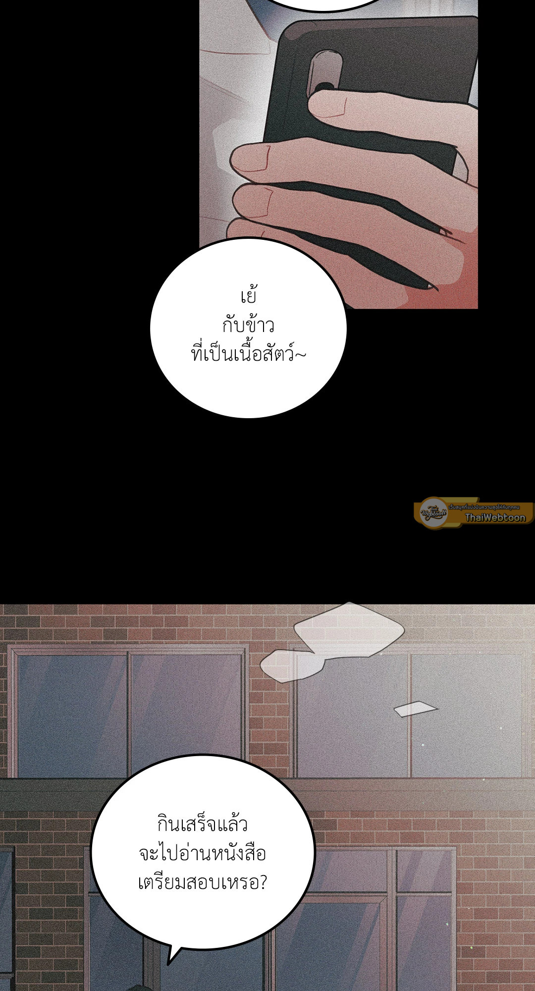 กลิ่นไอรักดอกสาลี่ | Pear Blossom Love ตอนที่ 54 - รูปที่ 2