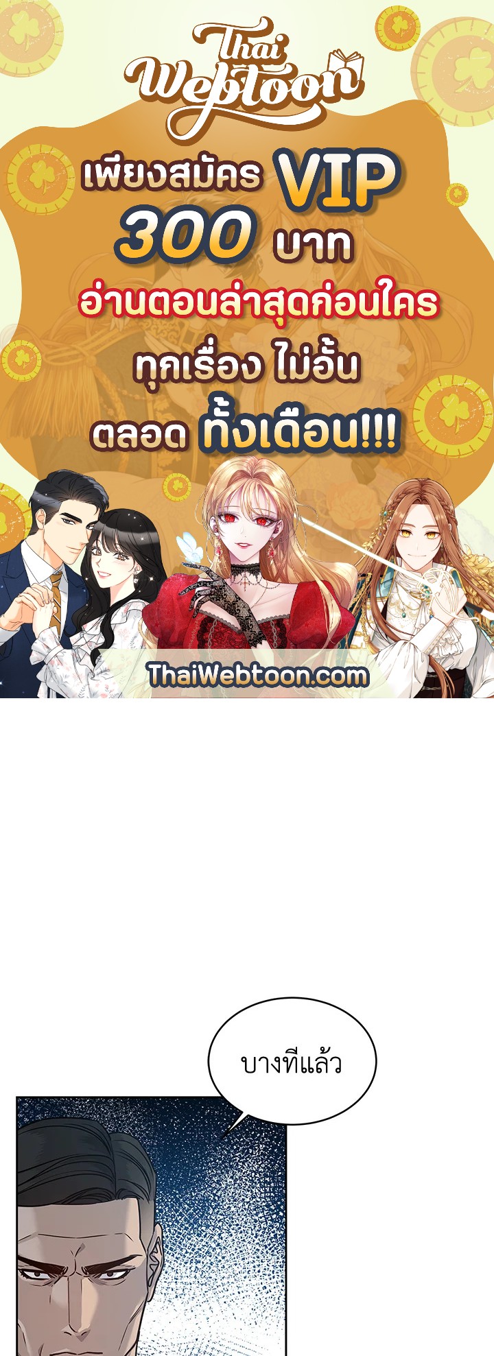 God of Blackfield ตอนที่ 79 - รูปที่ 1