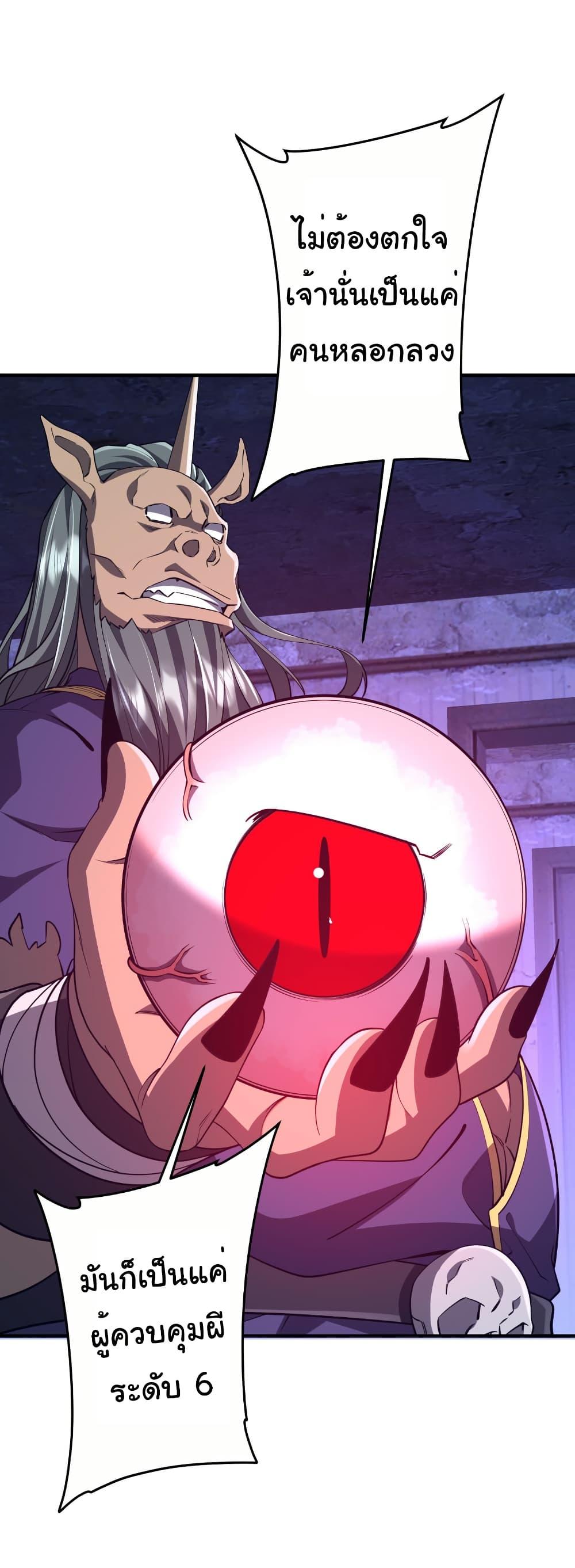 Start with Trillions of Coins ตอนที่ 212 - รูปที่ 2