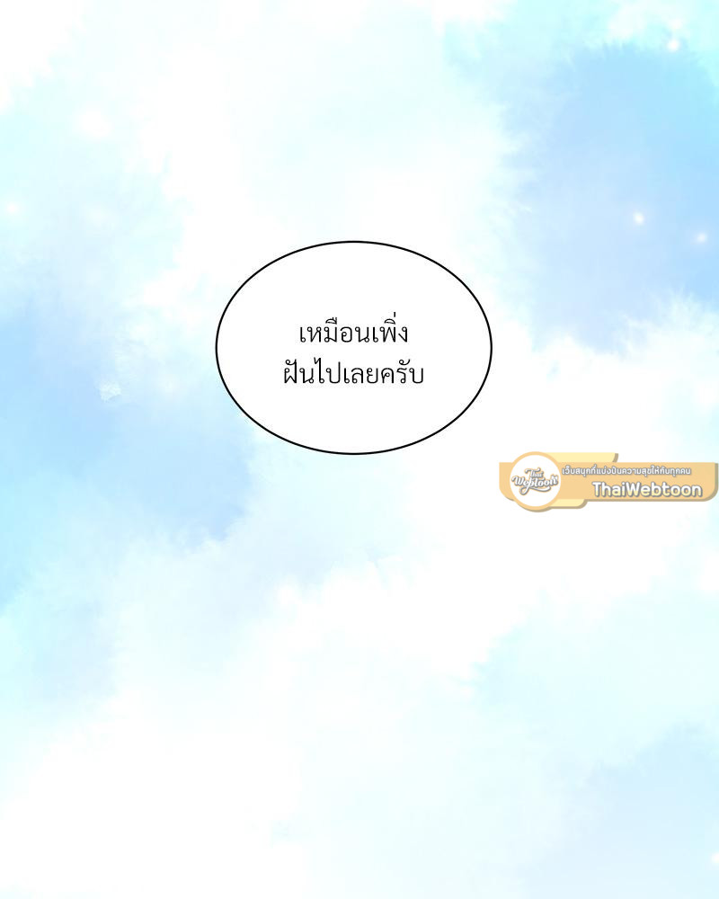 Trigger ตอนที่ 19 - รูปที่ 2