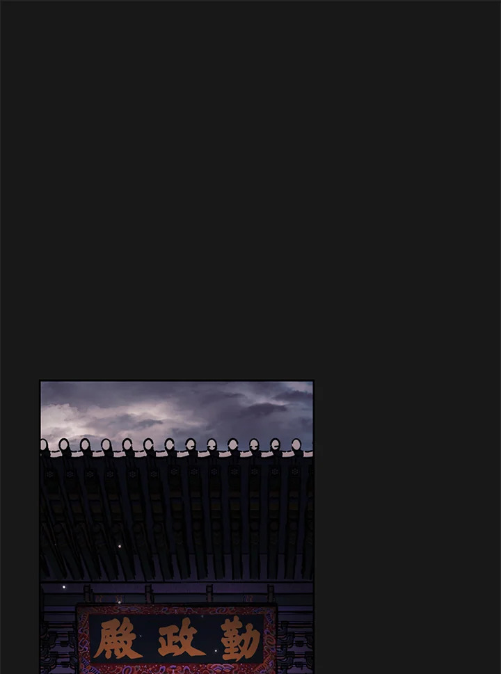 จันทราเหนือผา | Moonrise by the Cliff ตอนที่ 31 - รูปที่ 2