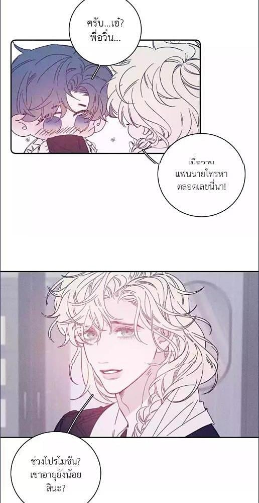 ครั้งหนึ่งในฤดูใบไม้ผลิ ตอนที่ 75 - รูปที่ 2