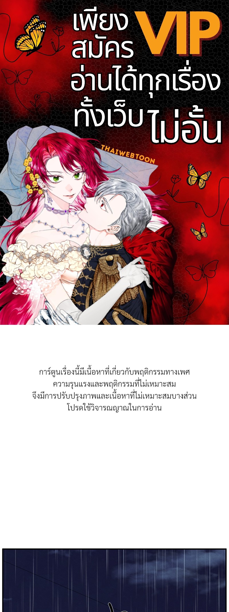 รักซ่อนเล่ห์ | The Edge of Ambiguity ตอนที่ 34 - รูปที่ 1