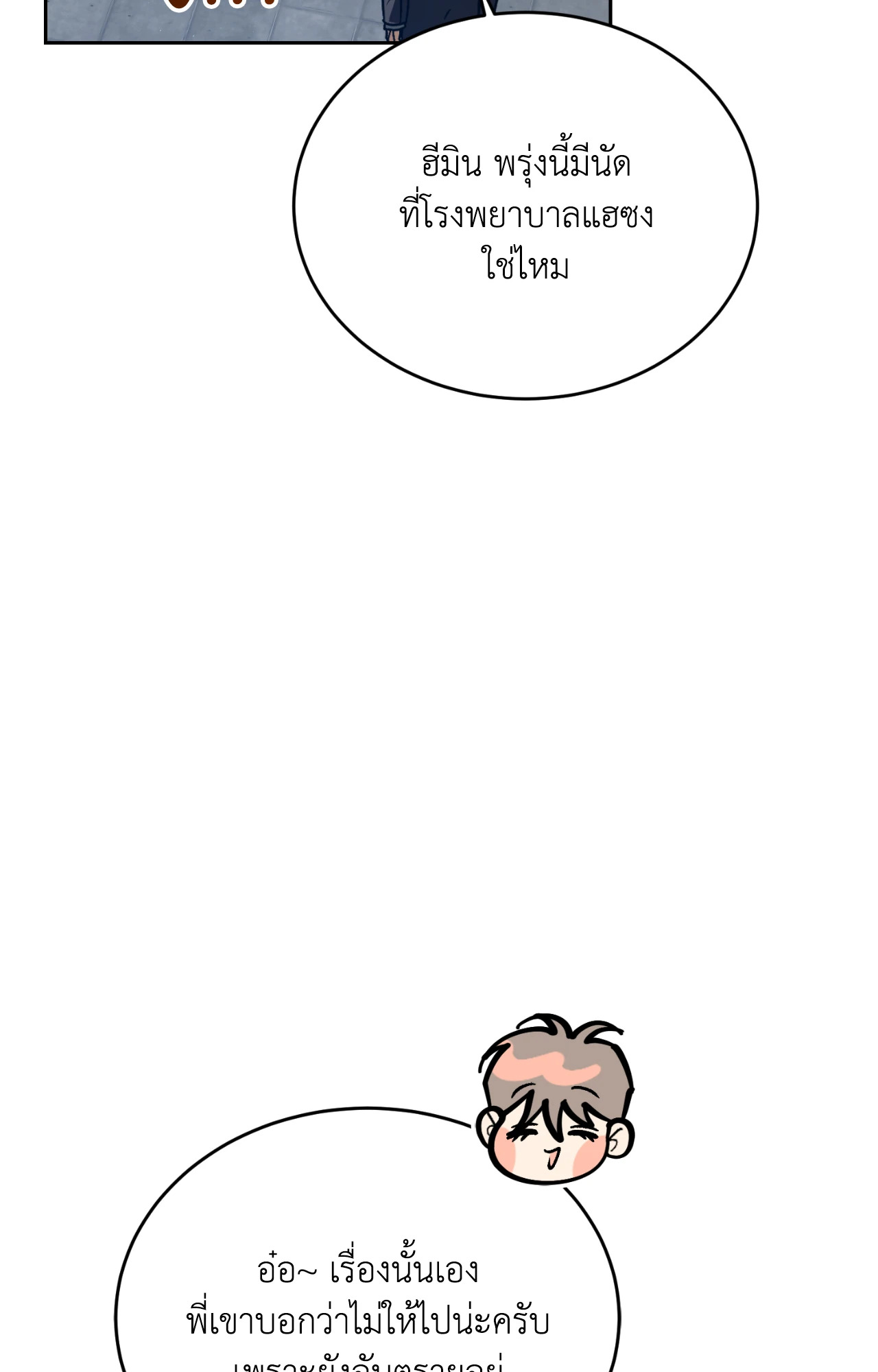 หน้า 101