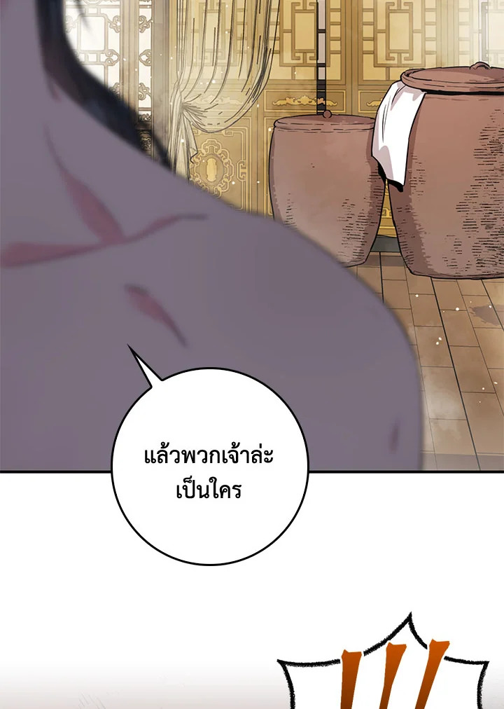 ถึงเป็นวายร้ายนิยายบู๊ แต่ฉันนี่แหละแกร่งสุด! | I'm a Martial Art Villainess but I'm the Strongest! ตอนที่ 64 - รูปที่ 2