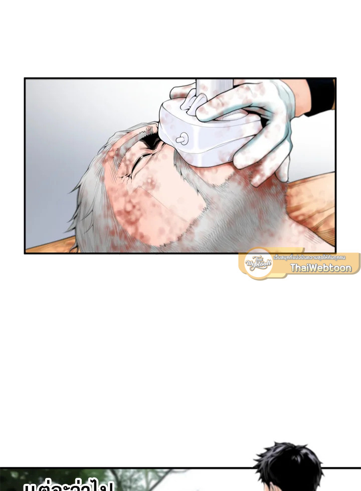 คุณหมอชเวแทซู | Dr.Choi Tae-Soo ตอนที่ 3 - รูปที่ 2