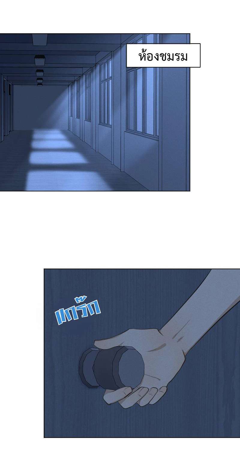 ปราบพยศจอมวายร้าย ตอนที่ 29 - รูปที่ 2