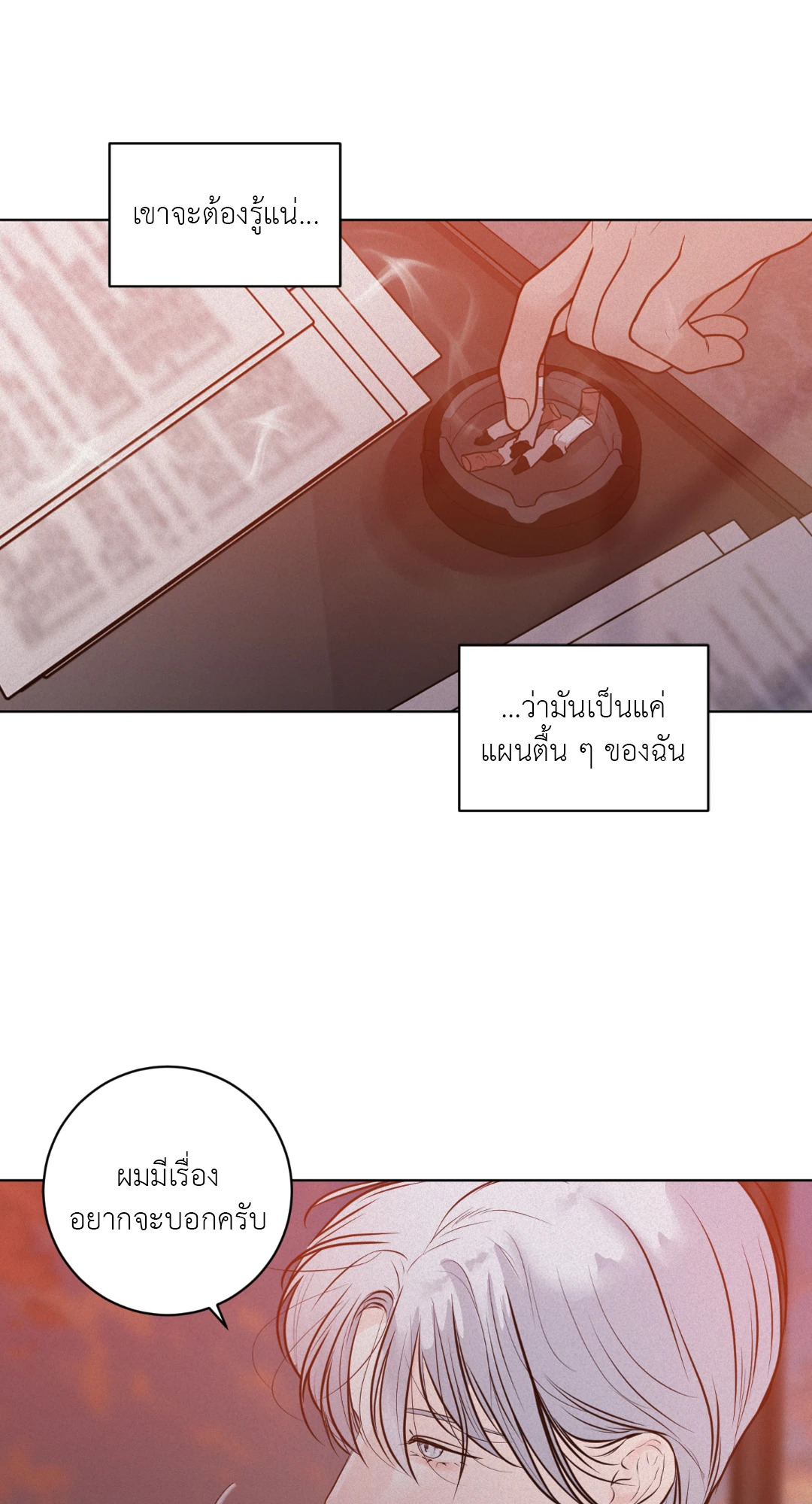 หน้า 77