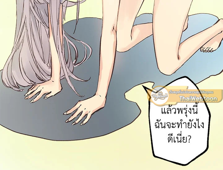 ดั่งใจปรารถนา | As Long As You Like It ตอนที่ 52 - รูปที่ 2
