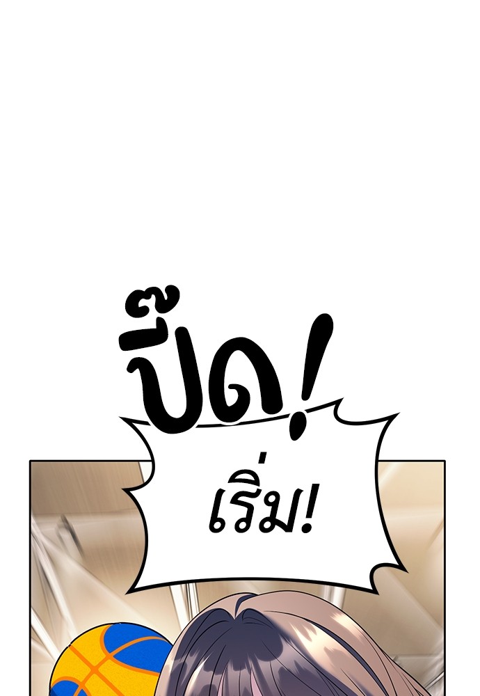 Undercover! Chaebol High School ปฏิบัติการลับบุกโรงเรียนไฮโซ ตอนที่ 46 - รูปที่ 2