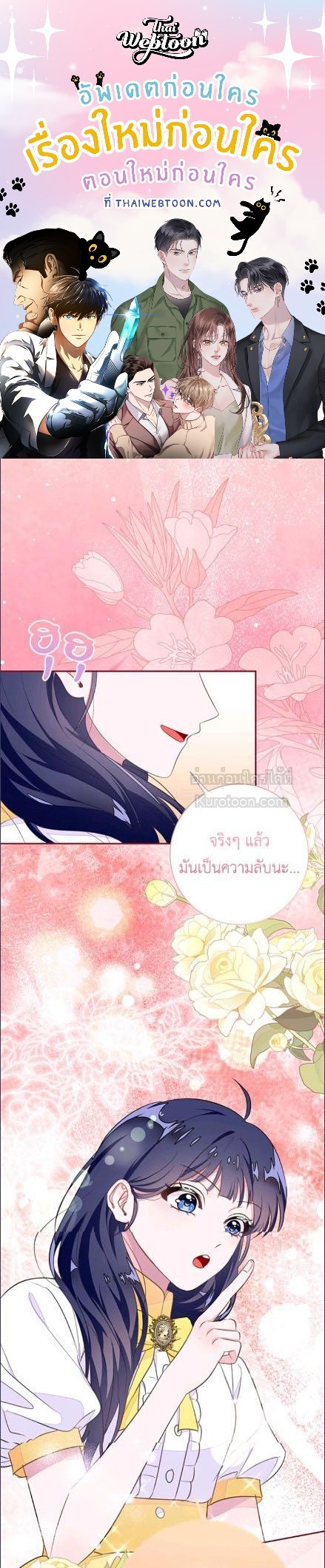 จุดจบแสนเศร้าของเกมโอโตเมะ | Lia's Bad Ending ตอนที่ 61 - รูปที่ 1