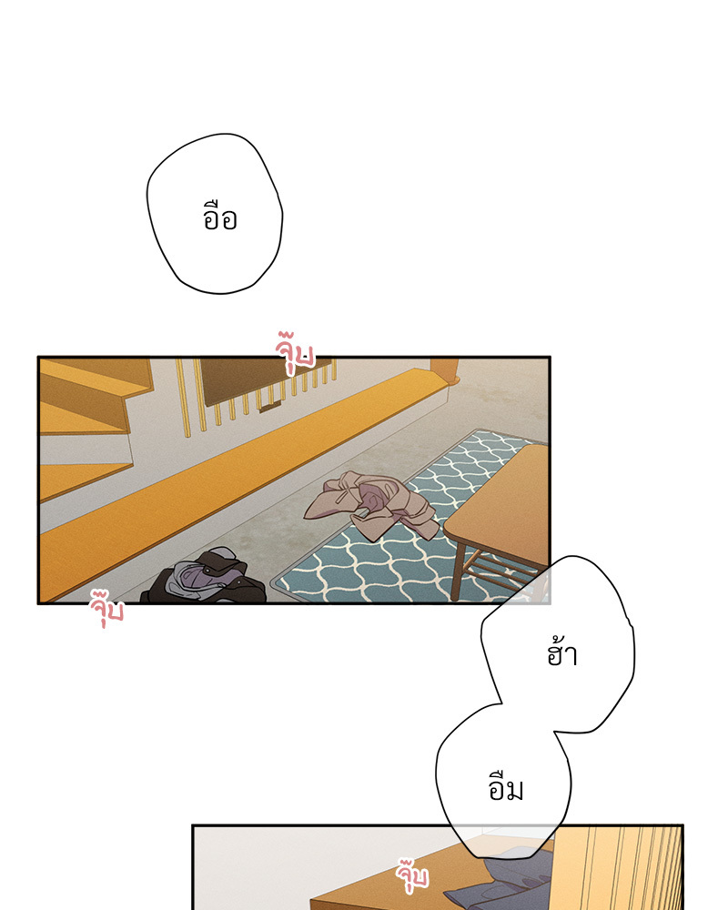 คืนรักหวานละมุน | Tender Night ตอนที่ 25 - รูปที่ 2