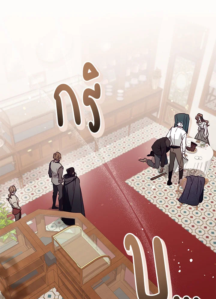 เป็นตัวปลอมก็ย่อมไร้ที่ยืน ตอนที่ 49 - รูปที่ 2