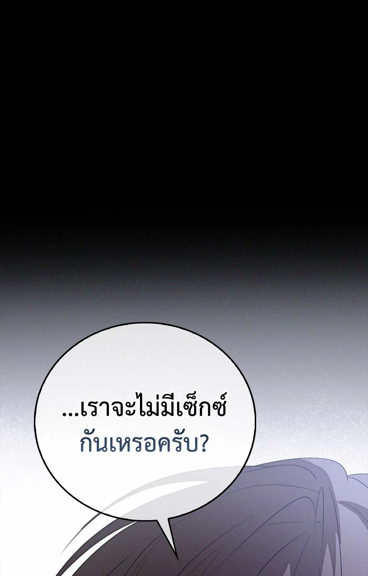 Critical Point ตอนที่ 52 - รูปที่ 2