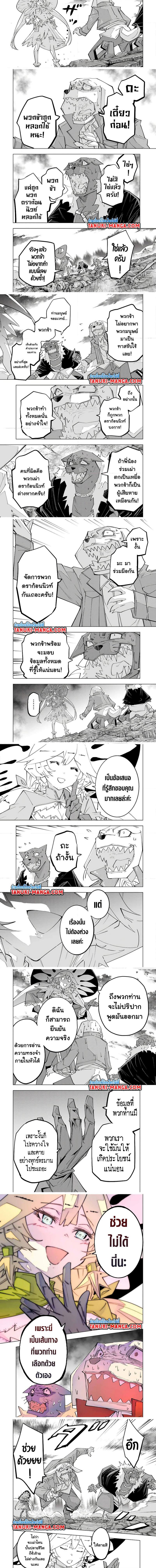 My Gift LVL 9999 Unlimited Gacha ผมถูกเพื่อนที่เชื่อใจหลอกไปฆ่า เลยใช้กิฟต์สุ่มกาชาพาพวกพ้องเลเวล 9999 กลับมาล้างแค้น ตอนที่ 142 - รูปที่ 2