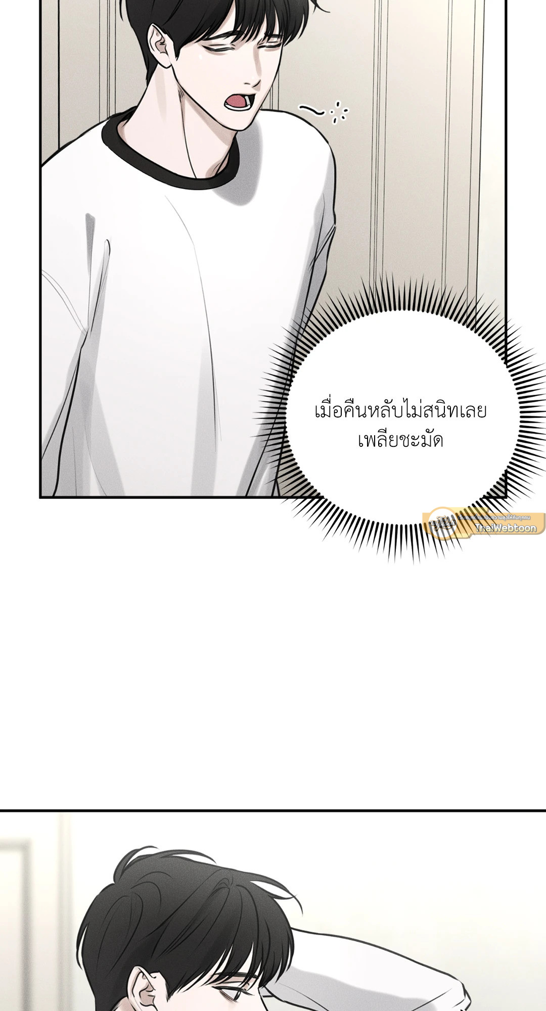 Dear Teddy Bear ตอนที่ 2 - รูปที่ 2