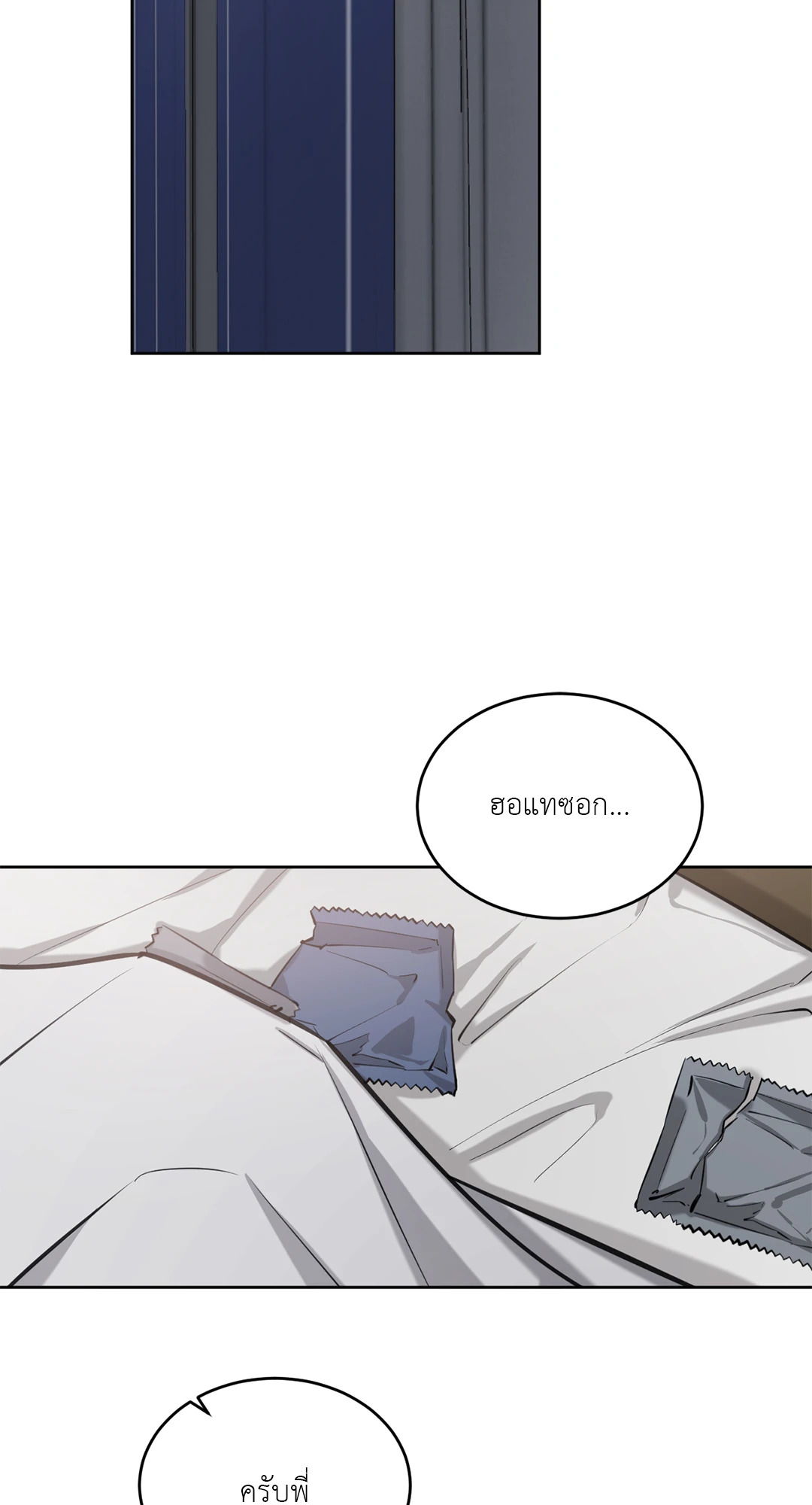 Between Fate and Fortune ตอนที่ 33 - รูปที่ 2