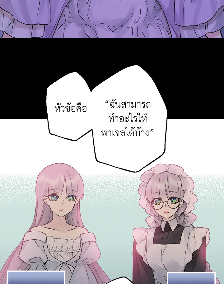 ดั่งใจปรารถนา | As Long As You Like It ตอนที่ 222 - รูปที่ 2