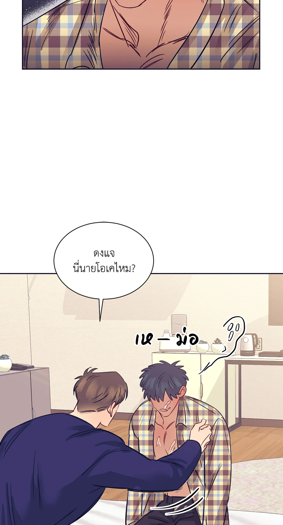 รักครั้งนี้ จะพังอีกไหมนะ ตอนที่ 11 - รูปที่ 2