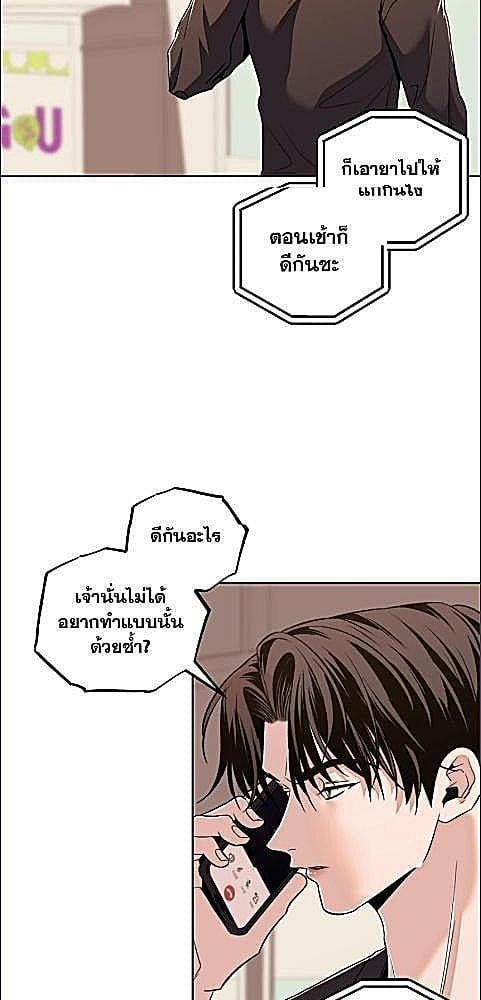 กงจูประตูถัดไป | The Unexpected Neighbor ตอนที่ 18 - รูปที่ 2