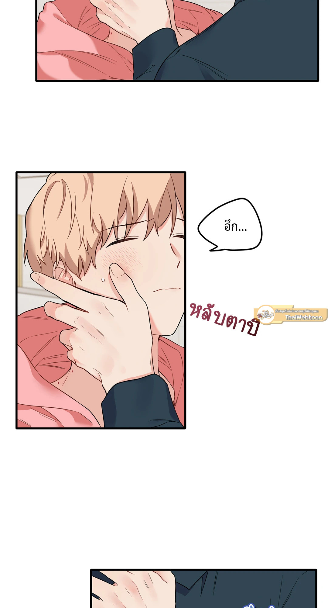 Blood and Love ขอรักรุ่นพี่แวมไพร์ ตอนที่ 22 - รูปที่ 2